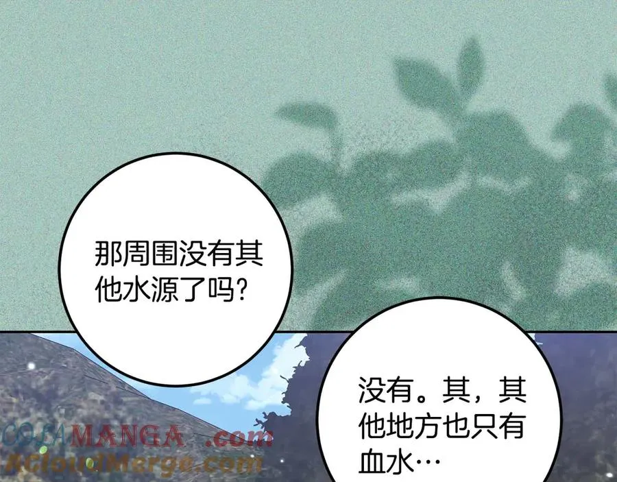 第14话 挽回形象 第141页