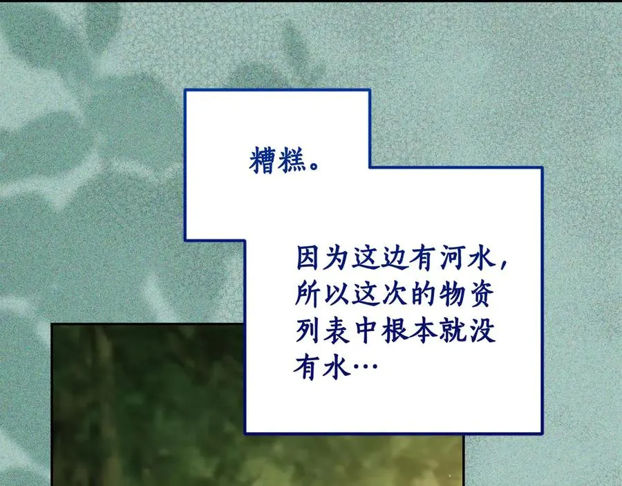 第14话 挽回形象 第143页