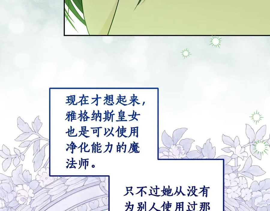 第14话 挽回形象 第147页