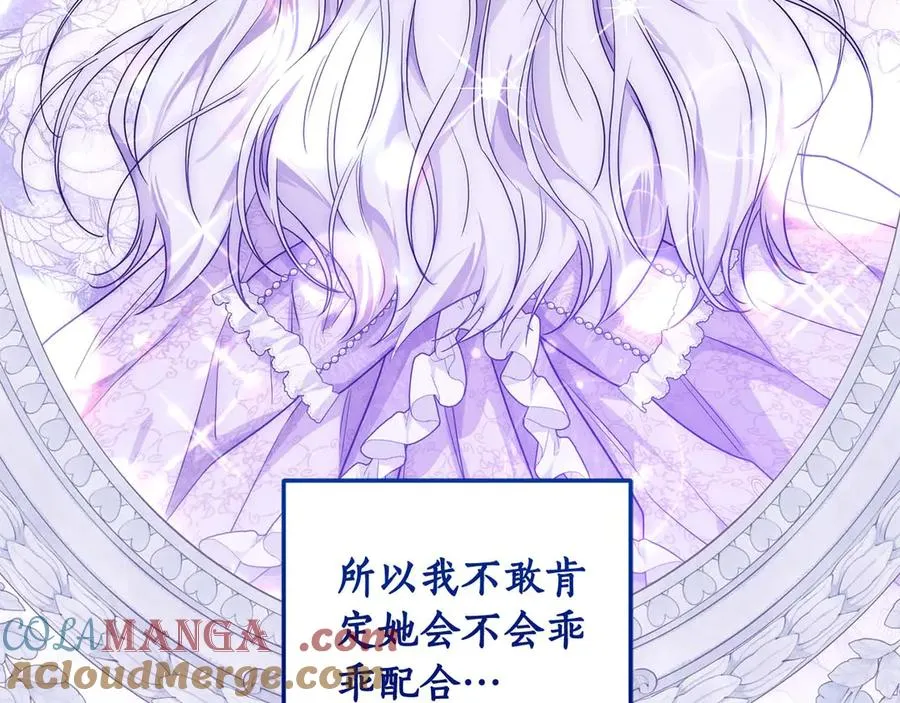 第14话 挽回形象 第149页