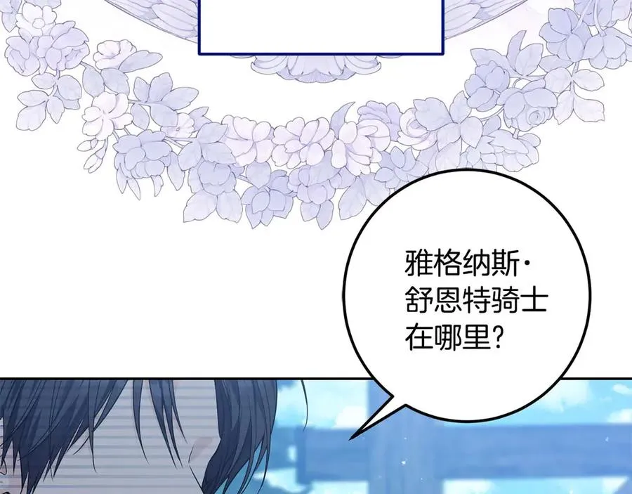 第14话 挽回形象 第150页