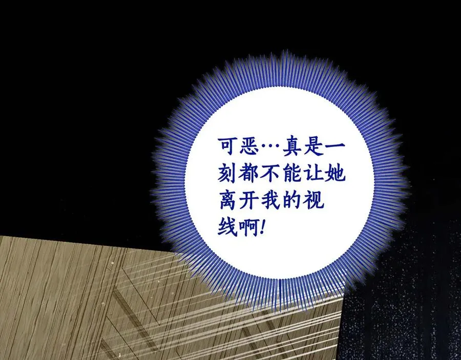 第14话 挽回形象 第156页