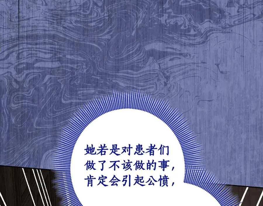 第14话 挽回形象 第159页