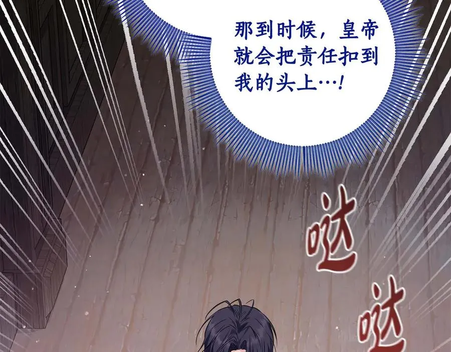 第14话 挽回形象 第160页