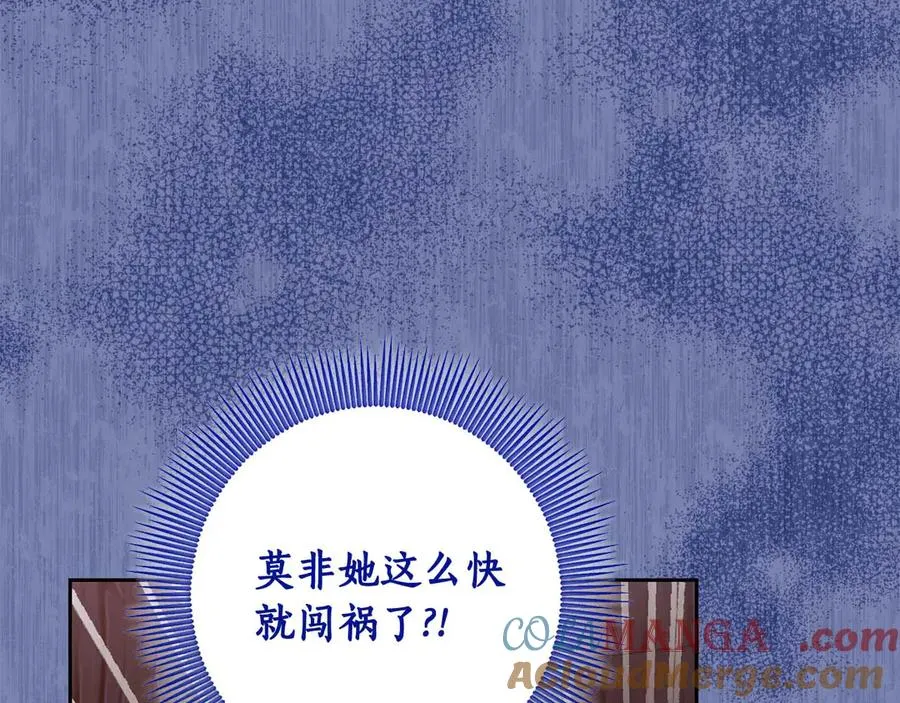 第14话 挽回形象 第165页