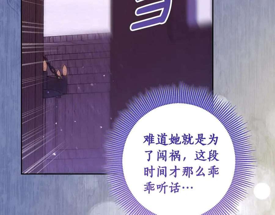第14话 挽回形象 第167页