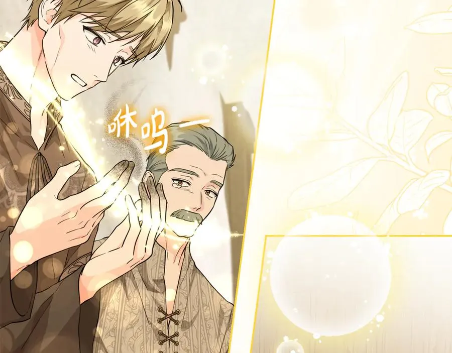 第14话 挽回形象 第179页
