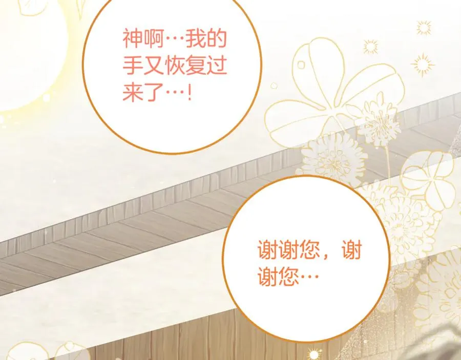 第14话 挽回形象 第182页