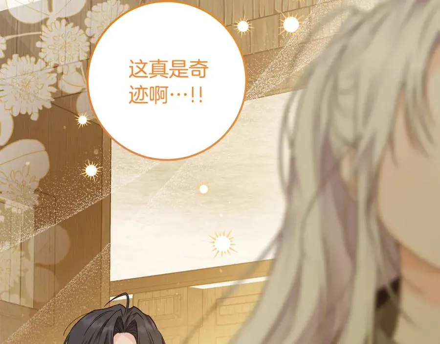 第14话 挽回形象 第183页