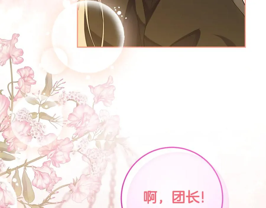 第14话 挽回形象 第188页