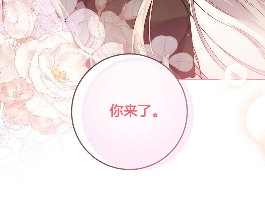 第14话 挽回形象 第191页
