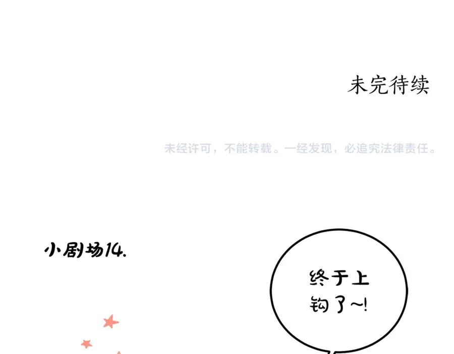 第14话 挽回形象 第192页