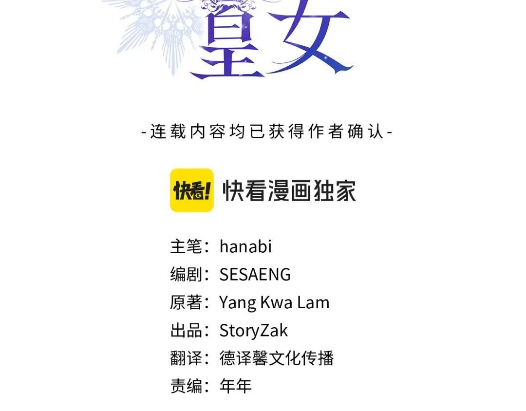第81话 往事 第3页