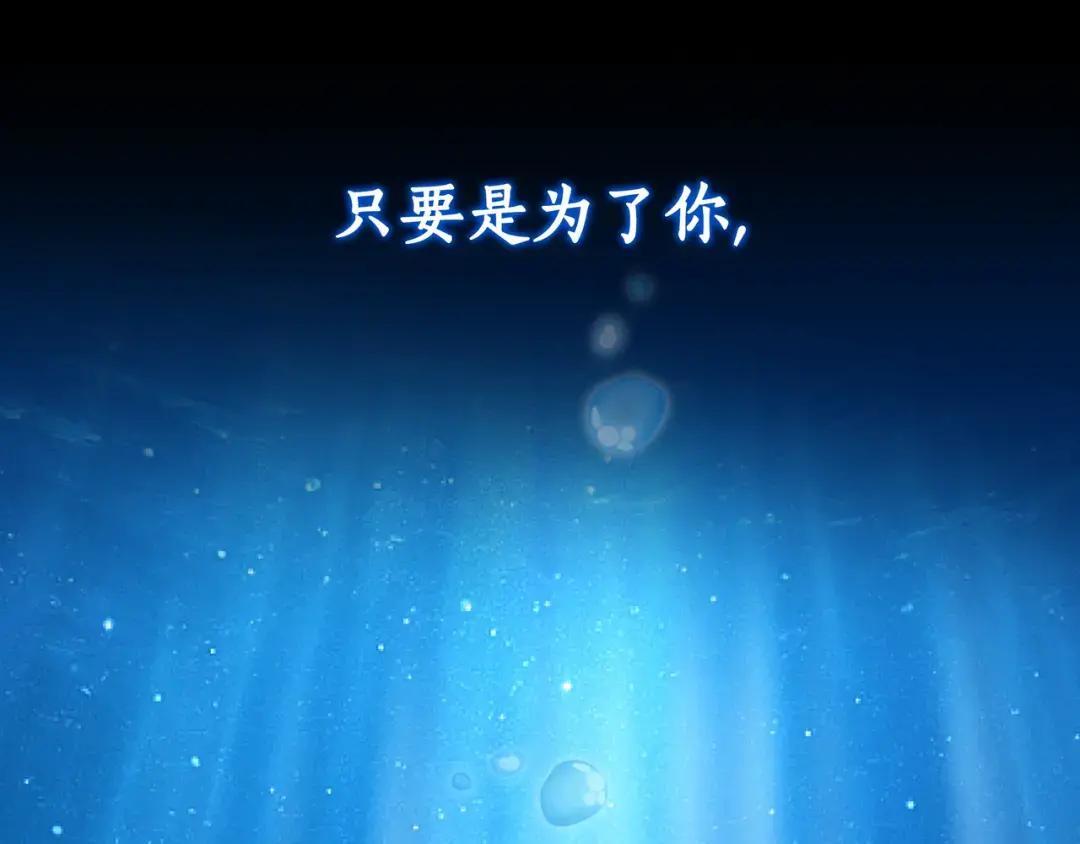 第81话 往事 第5页