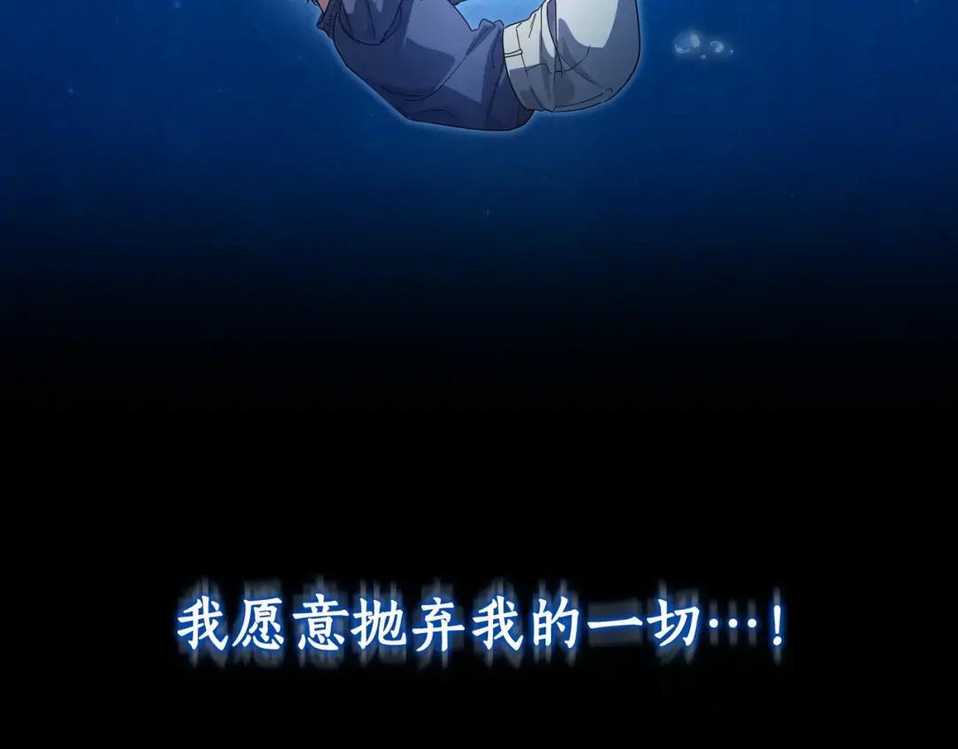 第81话 往事 第8页