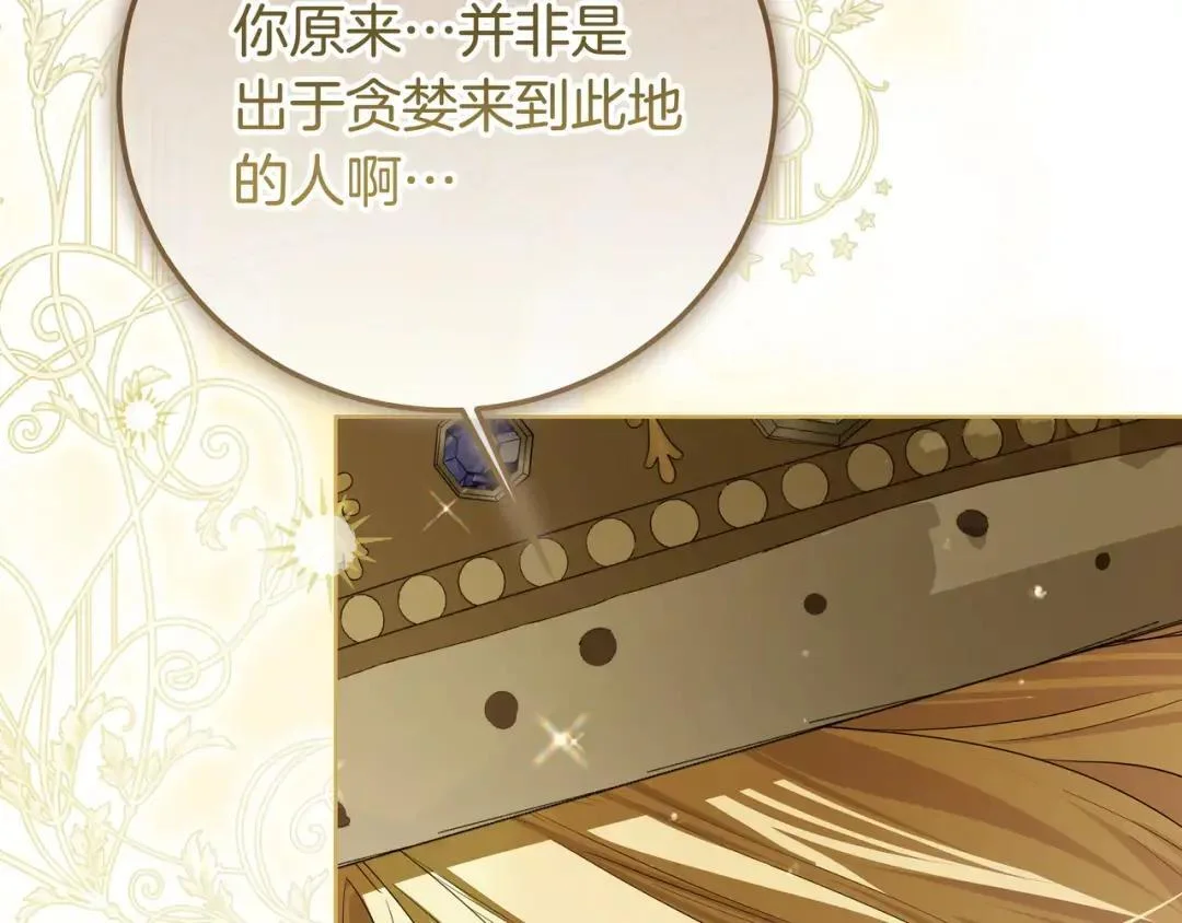 第81话 往事 第18页