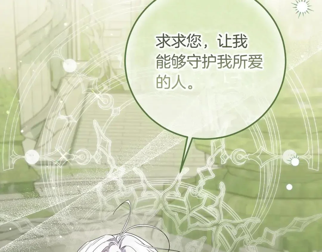 第81话 往事 第22页