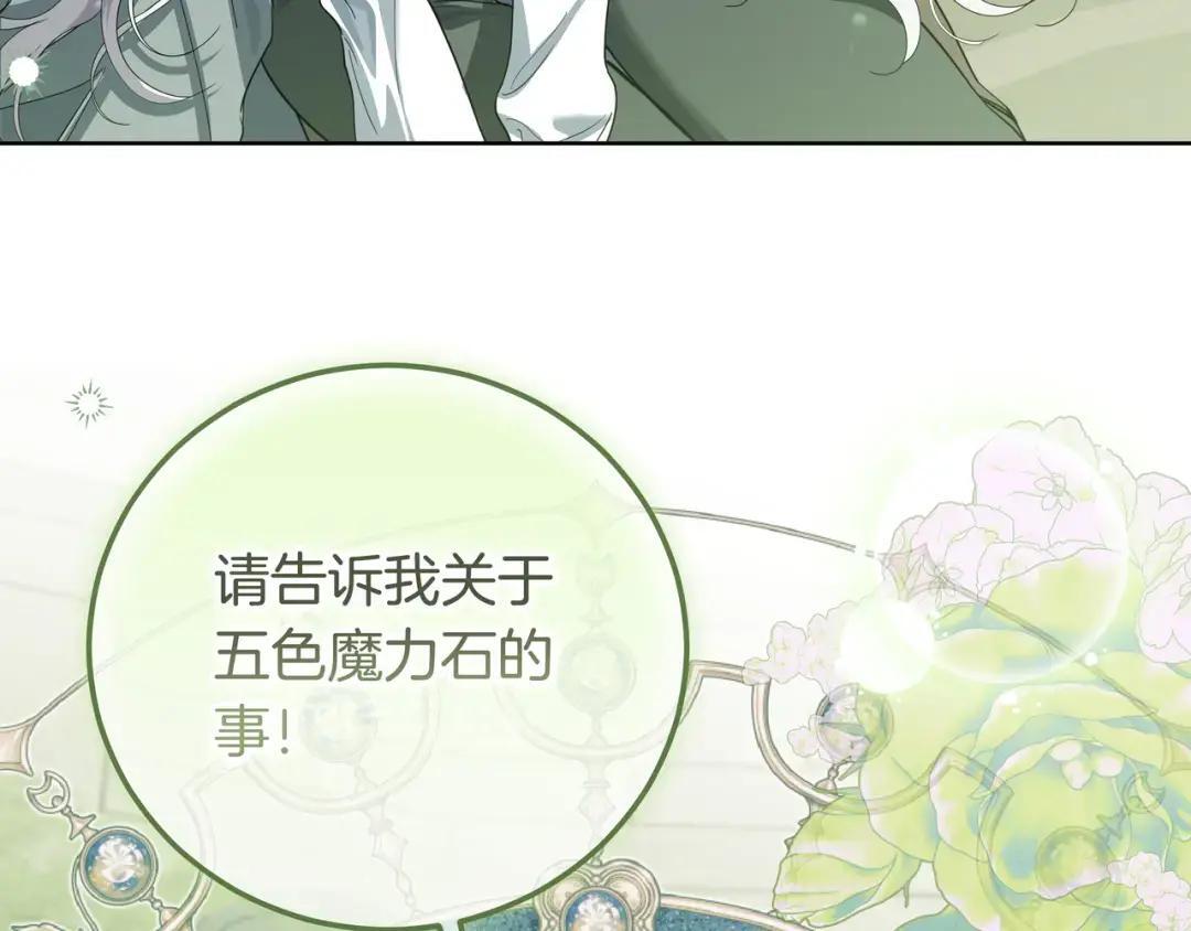 第81话 往事 第24页