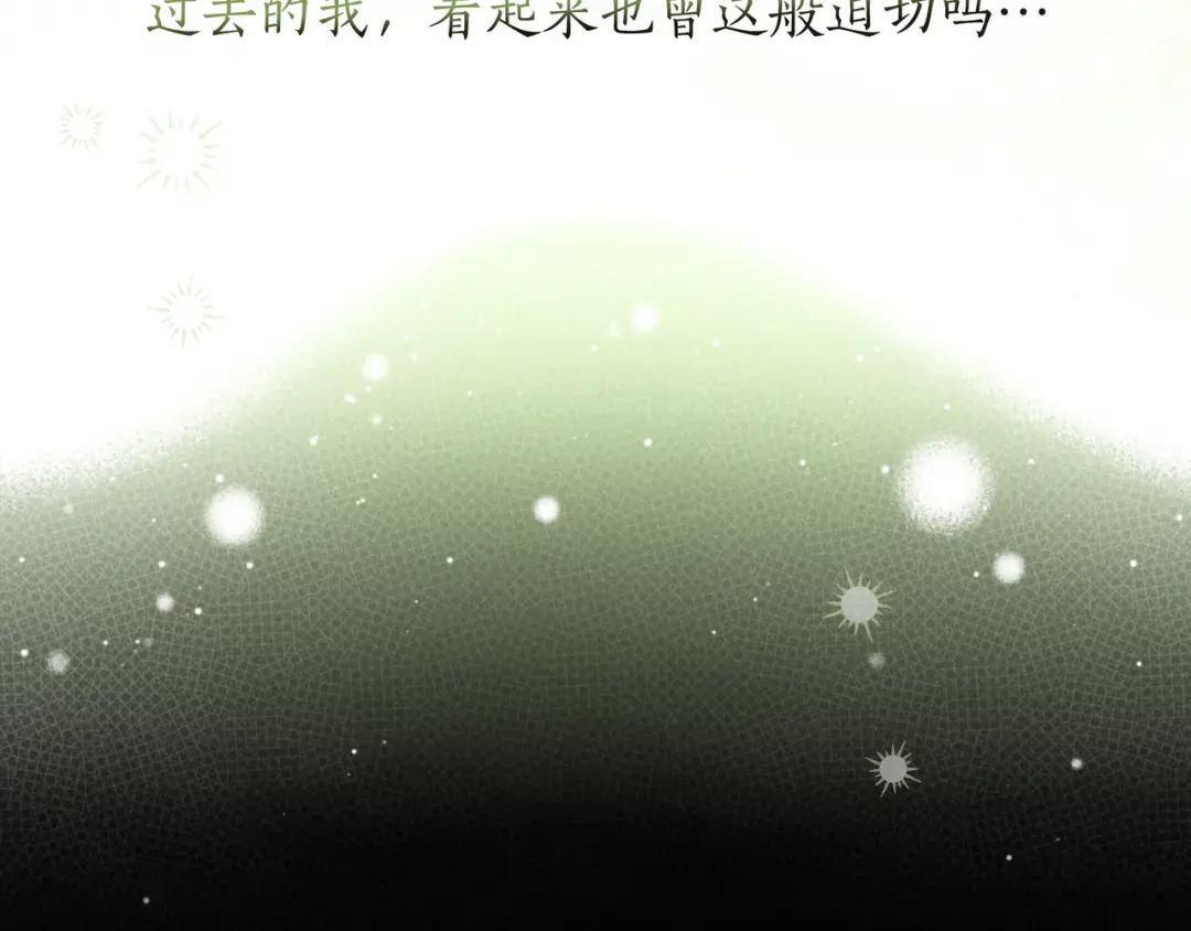 第81话 往事 第28页