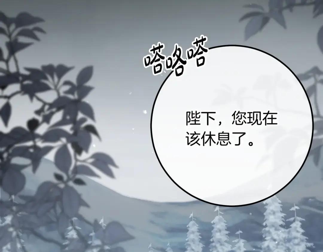 第81话 往事 第31页