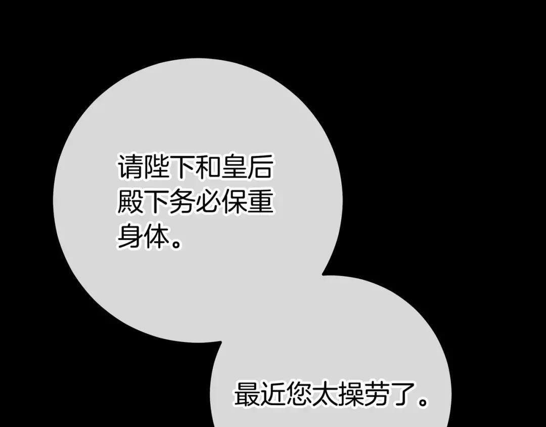 第81话 往事 第33页