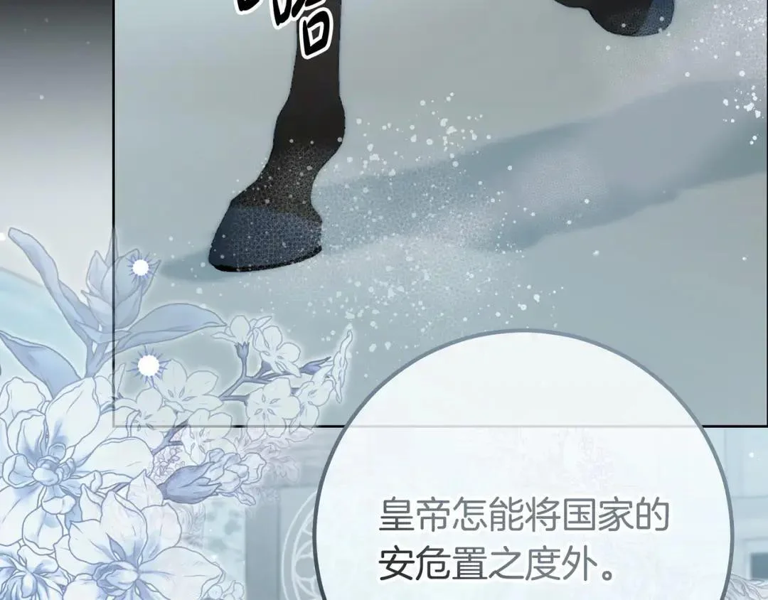 第81话 往事 第35页