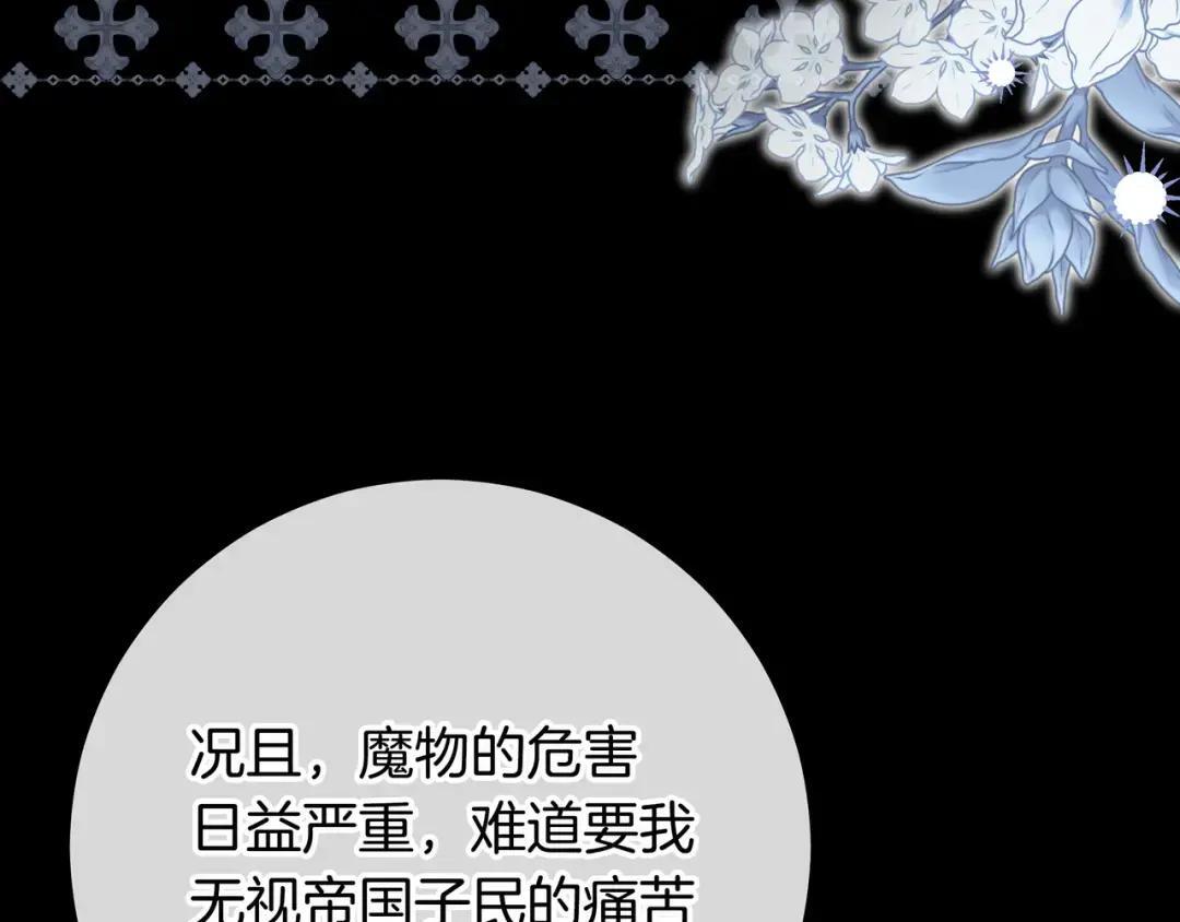第81话 往事 第38页