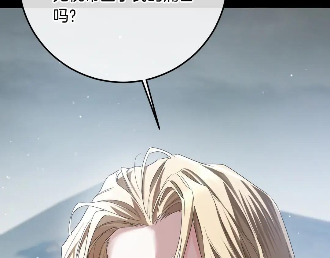 第81话 往事 第39页