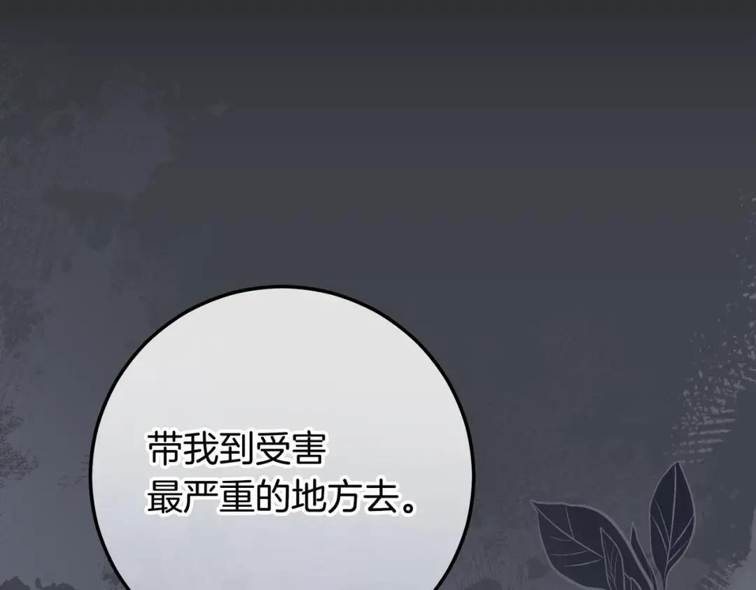 第81话 往事 第42页