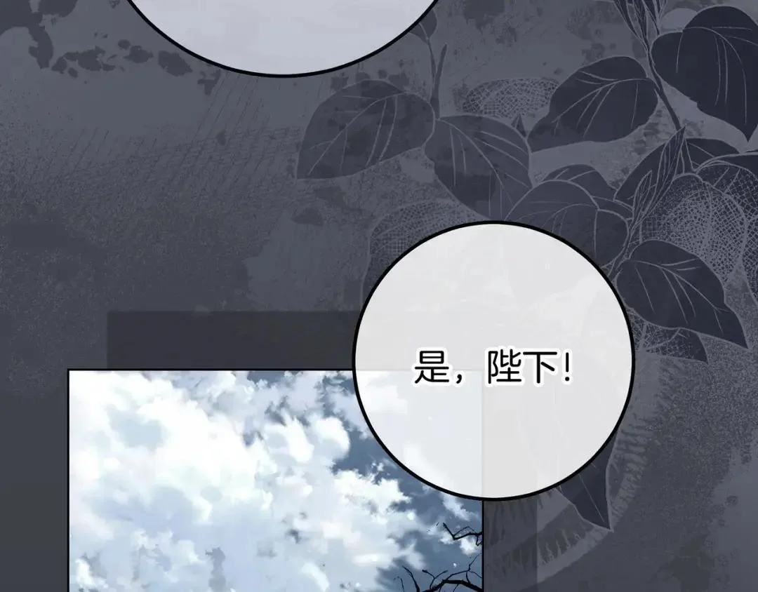 第81话 往事 第43页