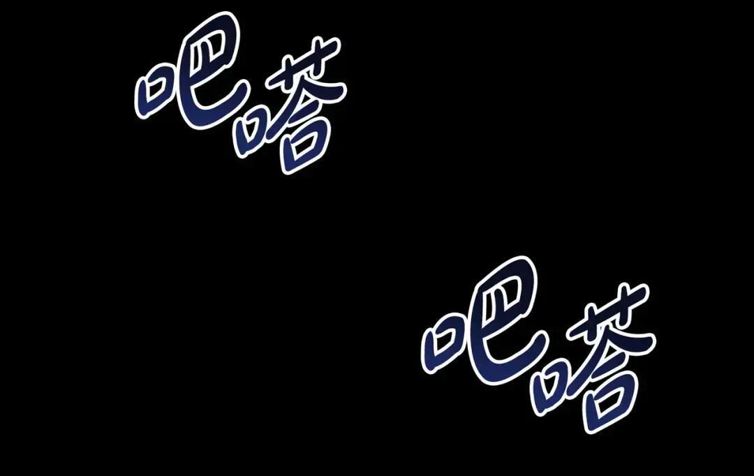 第81话 往事 第47页