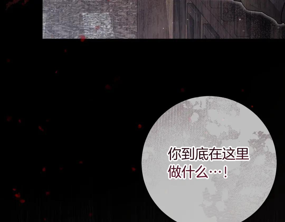 第81话 往事 第52页