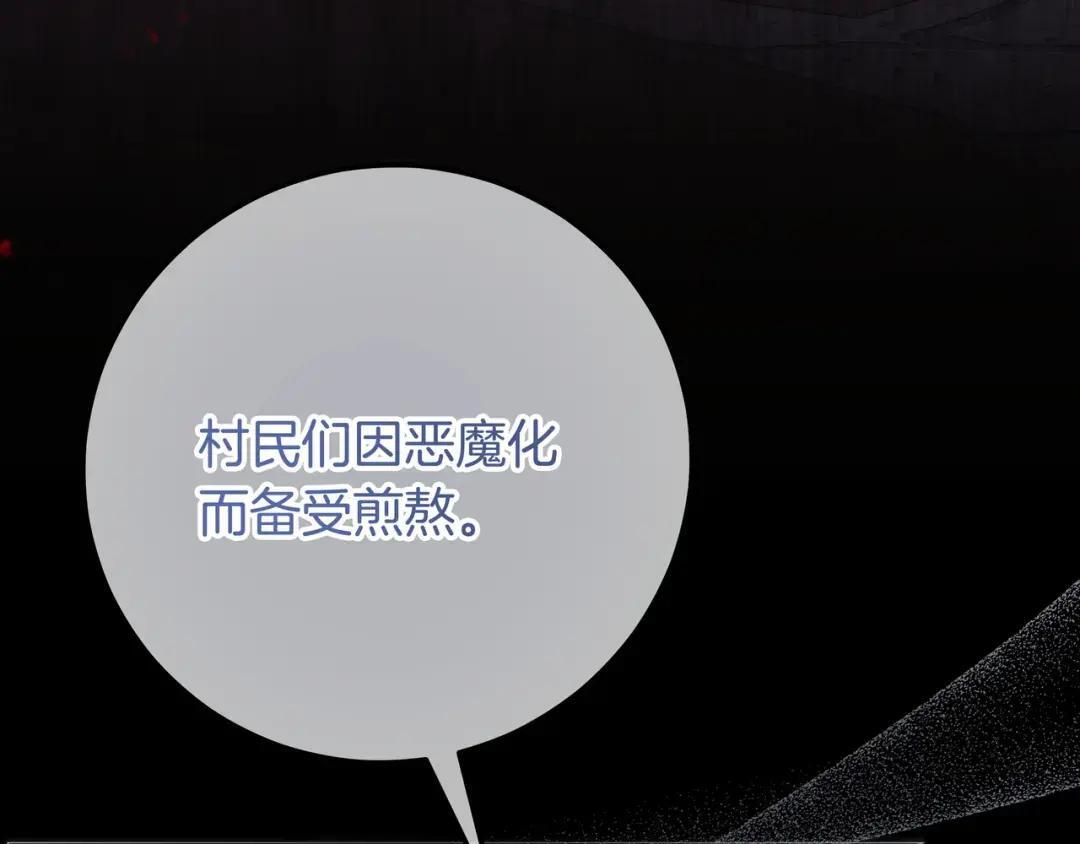 第81话 往事 第55页