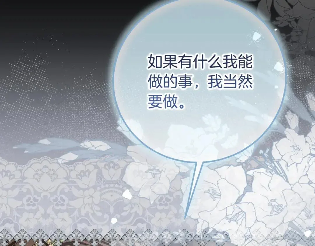 第81话 往事 第58页