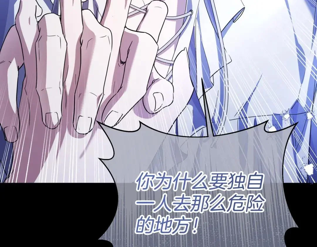 第81话 往事 第67页
