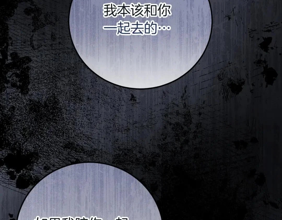 第81话 往事 第70页