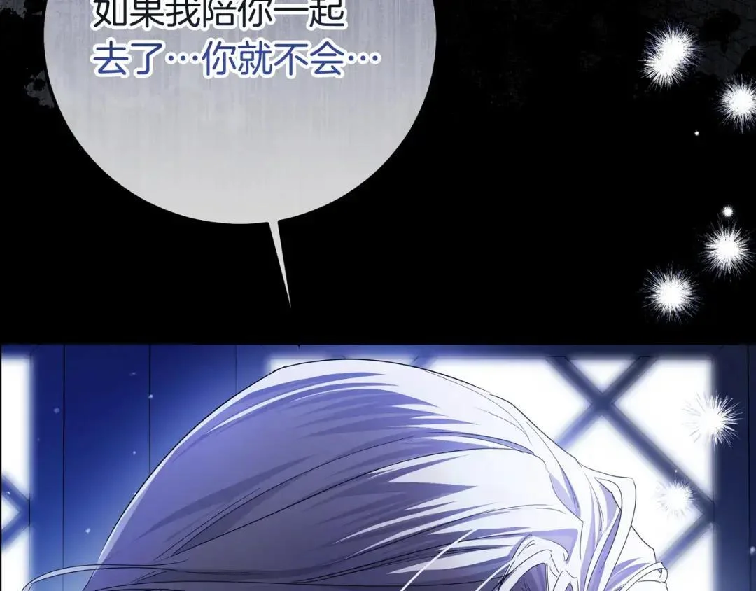 第81话 往事 第71页
