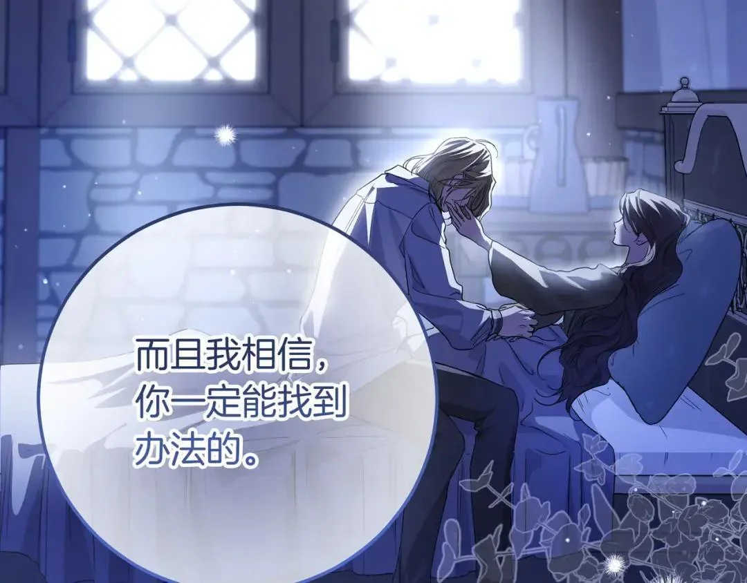第81话 往事 第75页