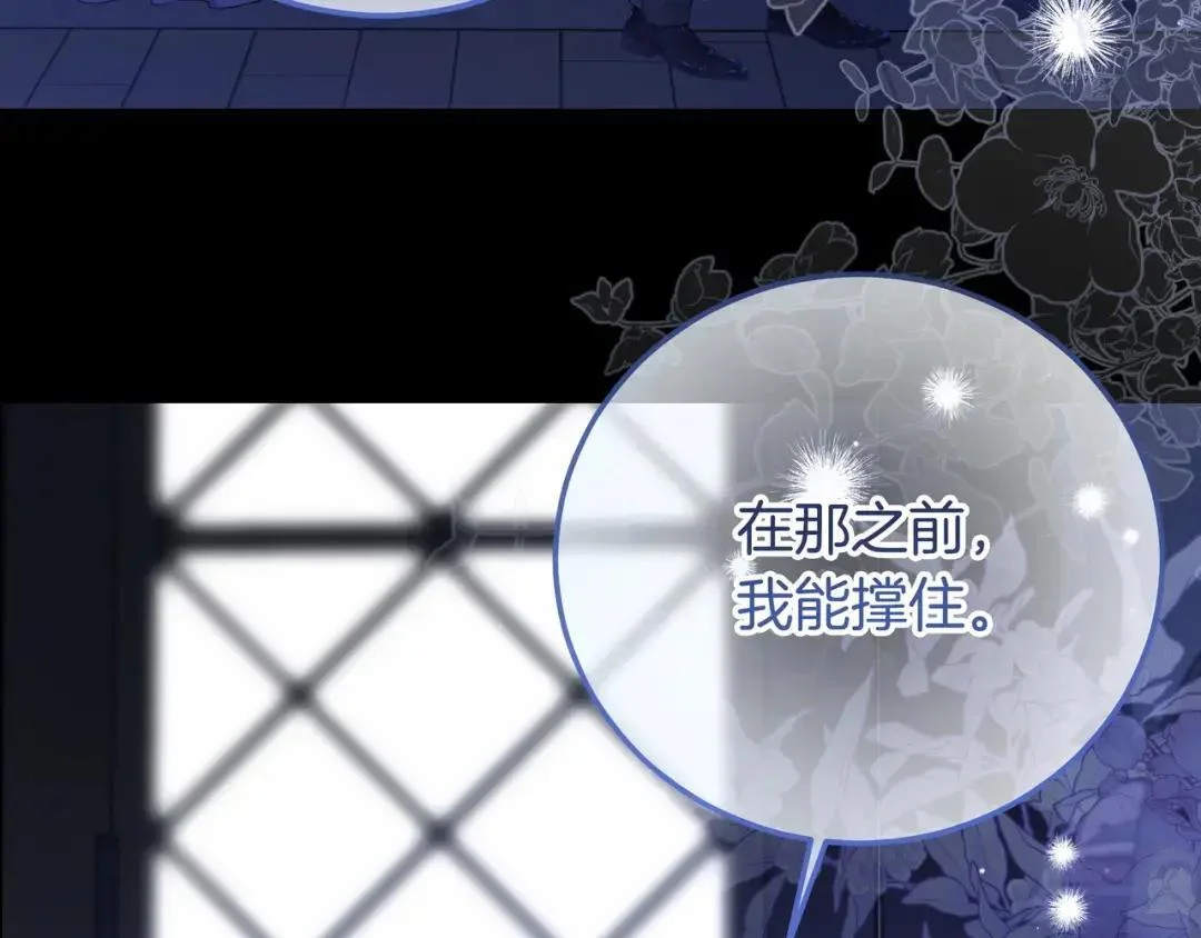 第81话 往事 第76页