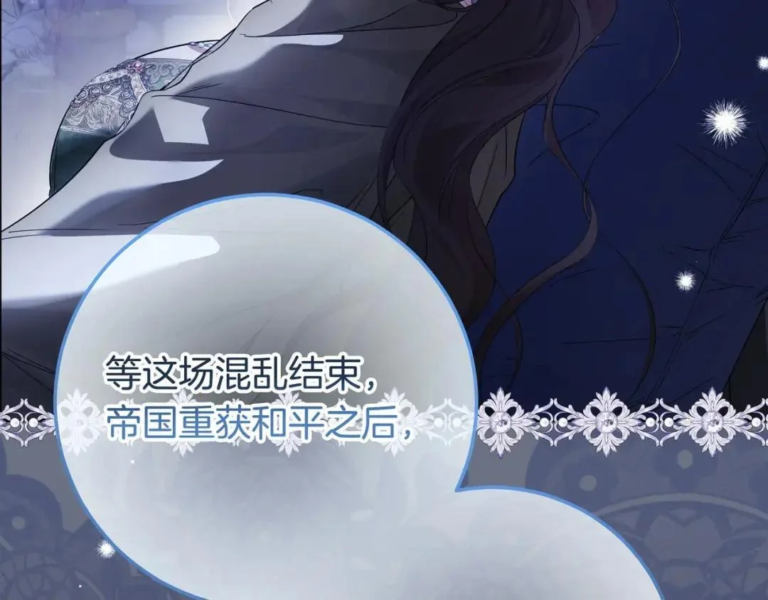 第81话 往事 第78页