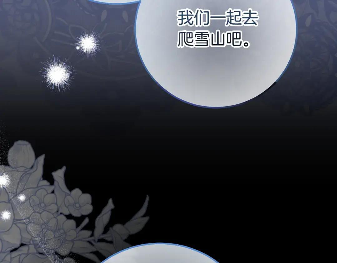 第81话 往事 第79页
