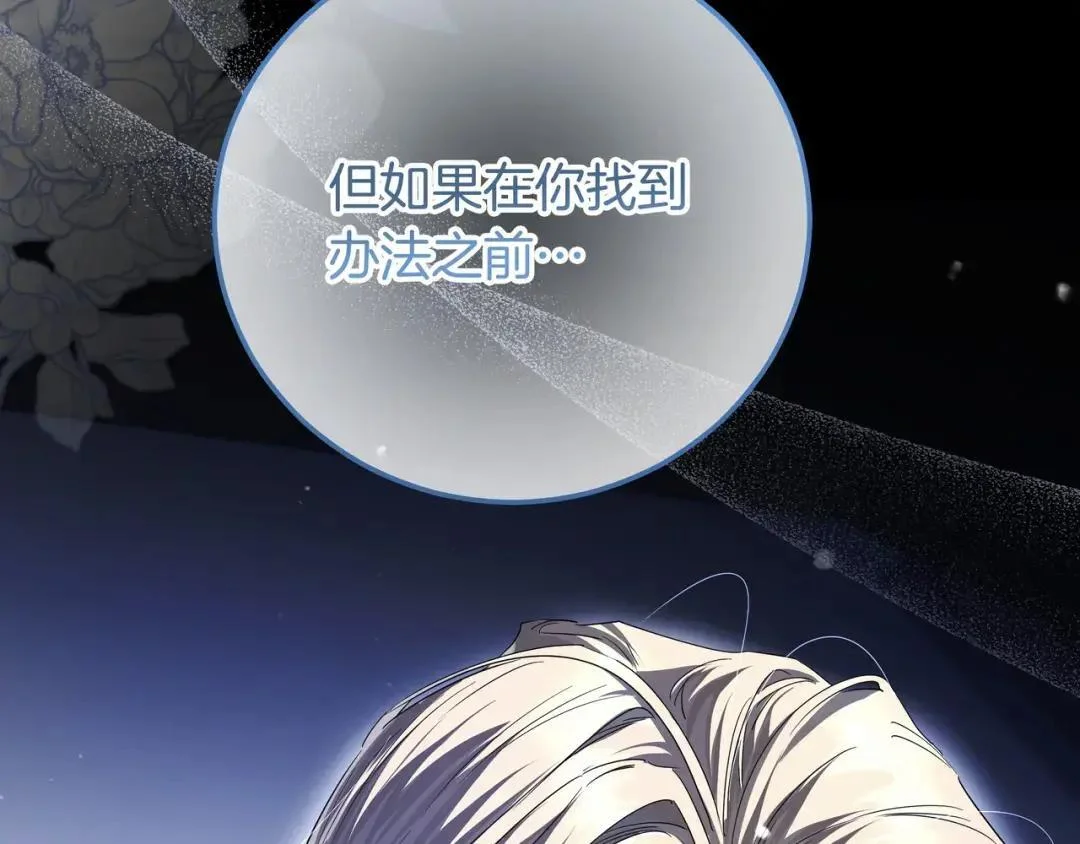 第81话 往事 第80页