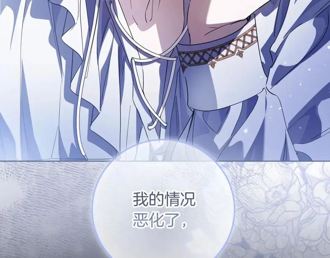 第81话 往事 第82页