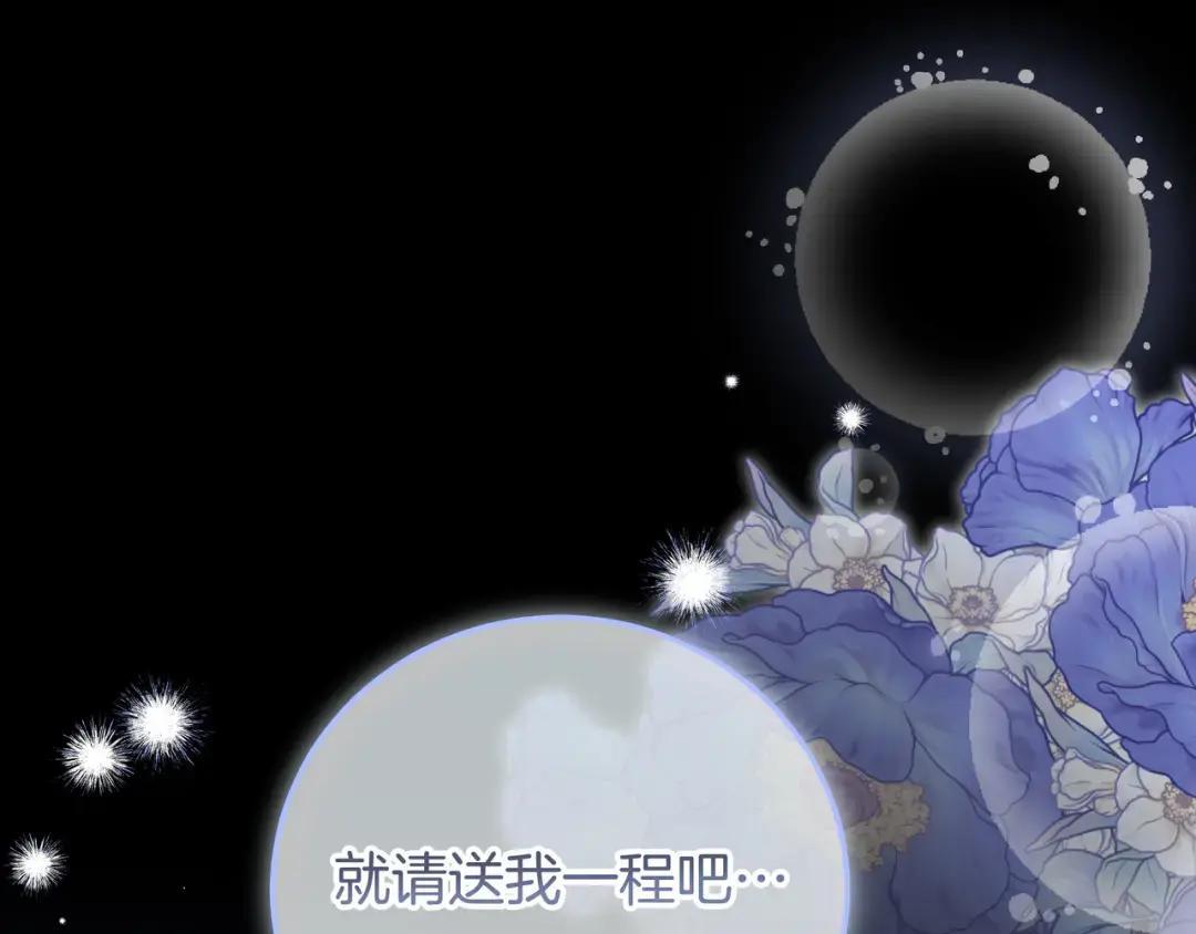 第81话 往事 第84页