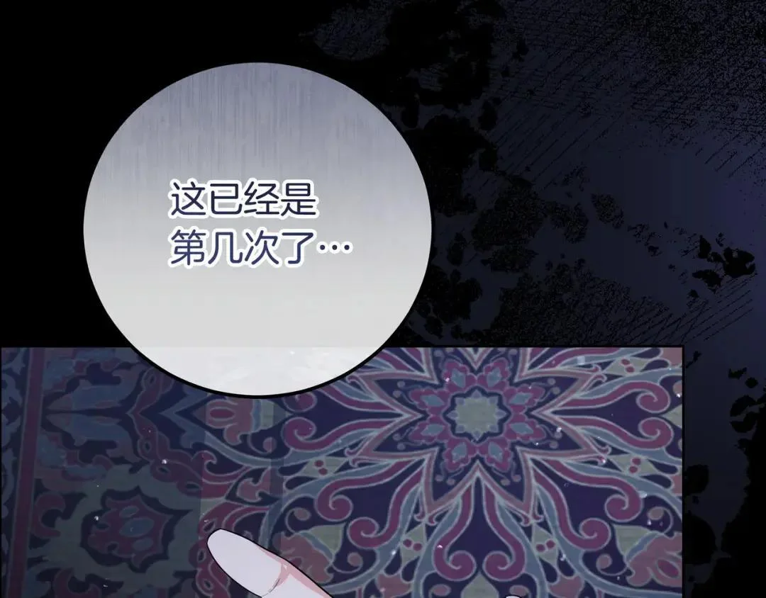 第81话 往事 第95页