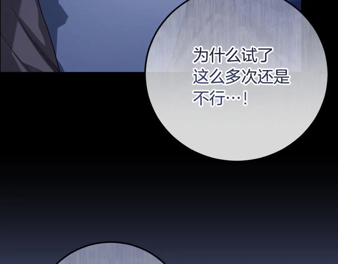 第81话 往事 第97页