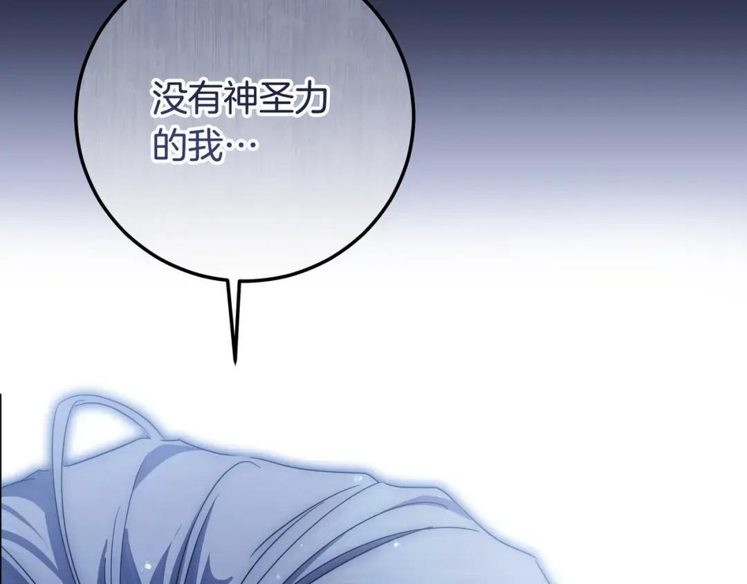 第81话 往事 第98页