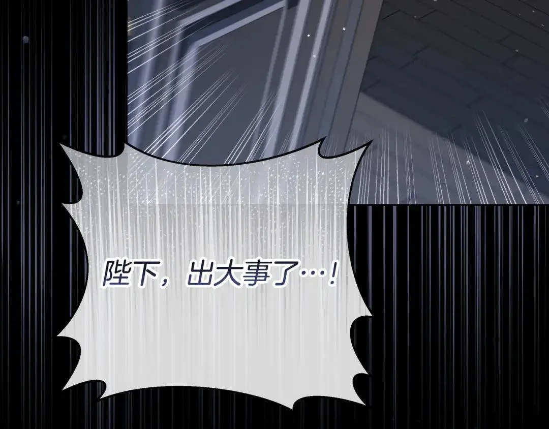 第81话 往事 第105页