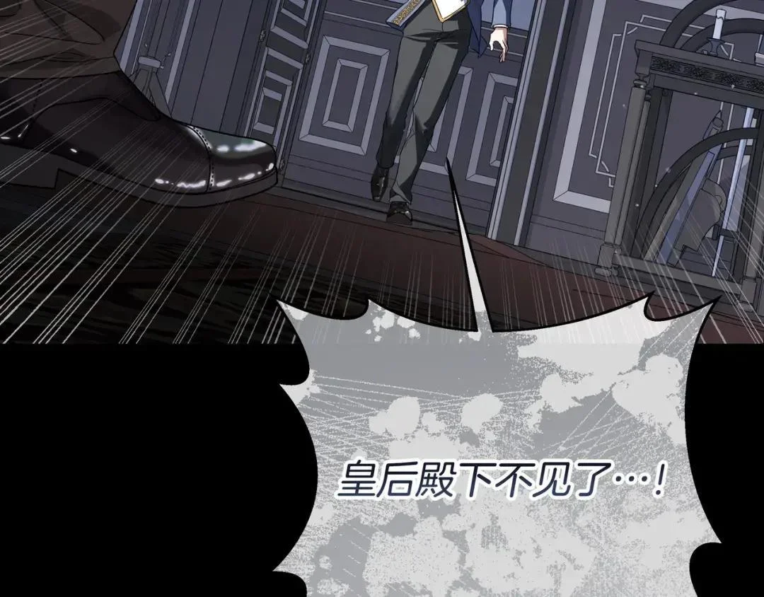 第81话 往事 第108页