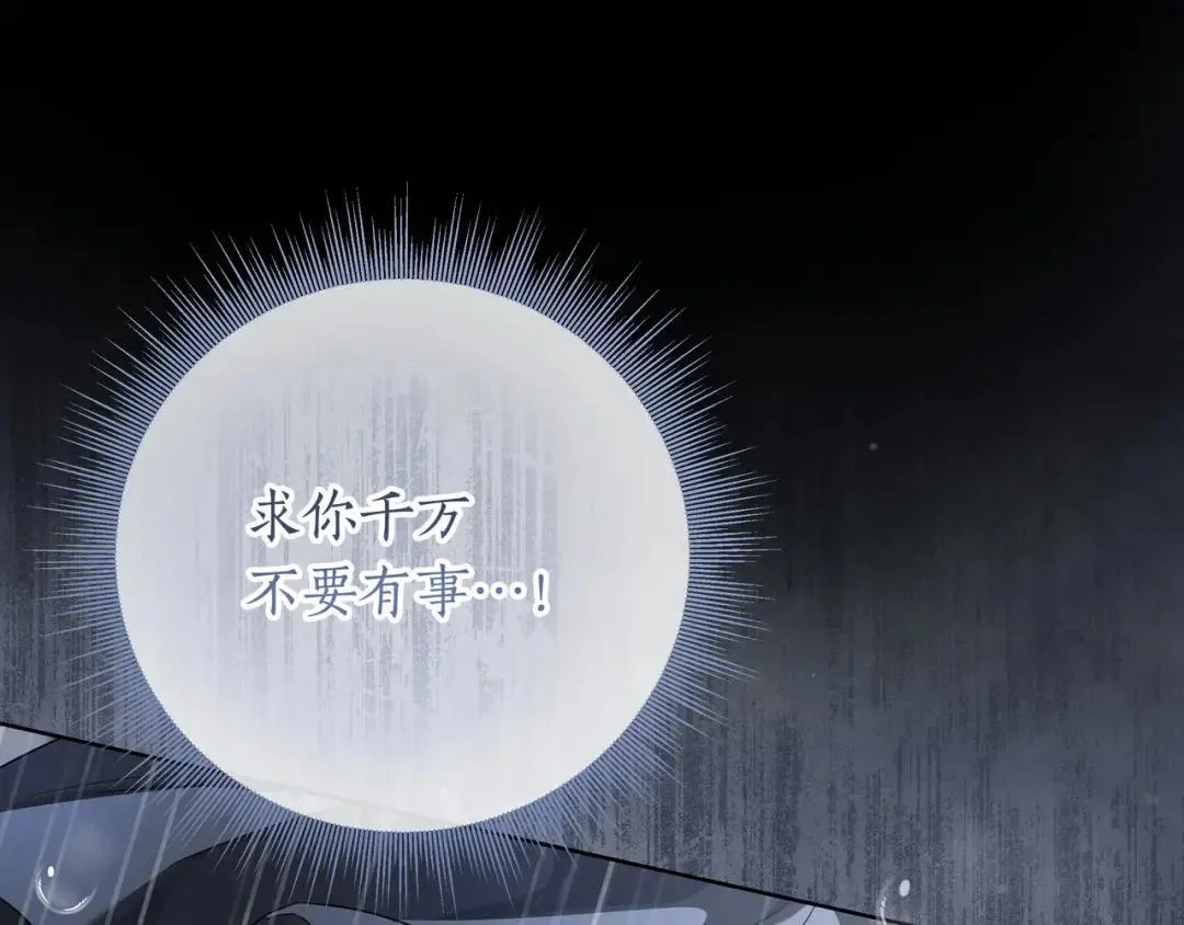 第81话 往事 第113页